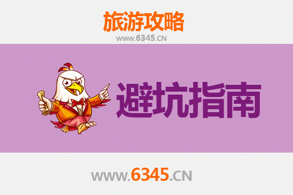 宿迁泗洪旅游全攻略：资深博主亲测忠告与须知