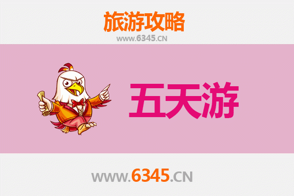 宿迁泗洪五天四夜深度游攻略：探索湿地与古韵的完美之旅