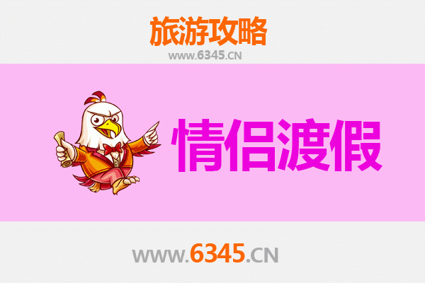 宿迁泗洪情侣浪漫之旅：水韵柔情与自然秘境的双人时光