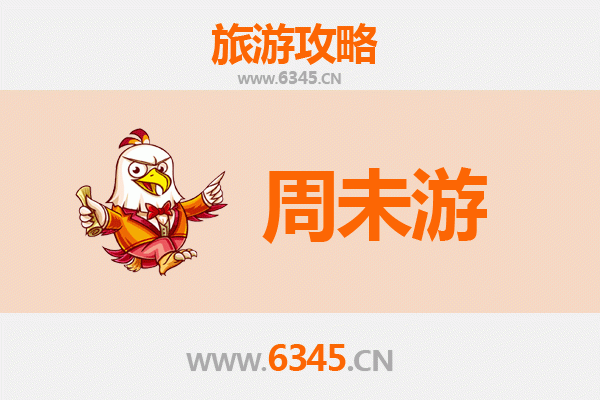 宿迁泗洪周末游攻略：湿地生态与古韵文化的完美邂逅