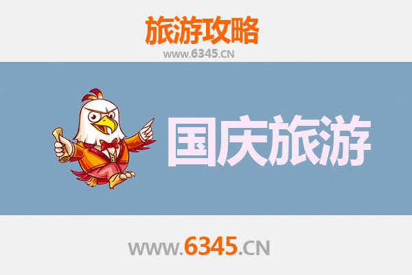十一避开人潮！宿迁泗洪小众省钱深度游全攻略