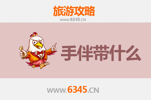 宿迁泗洪出发：南澳岛全攻略与特色手伴指南